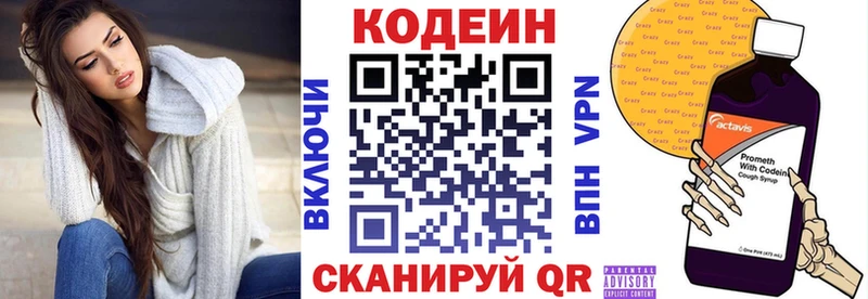 Кодеин напиток Lean (лин)  Купить где  Кадников 