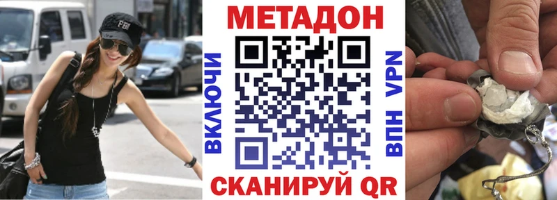 Метадон кристалл  Купить закладки  Кадников 