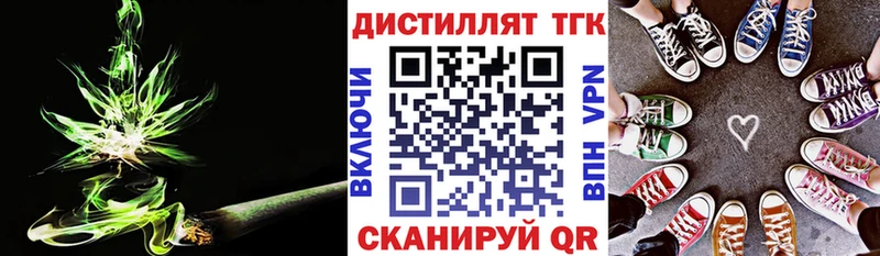 ТГК жижа  Купить закладки  Кадников 